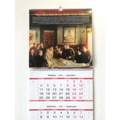 Квартальный календарь с цитатами Сталина на 2021 год (Вариант 1)