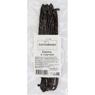 VanillaBeans Ваниль натуральная в стручках, сорт Planifolia (Бурбон) 50г, вакуум