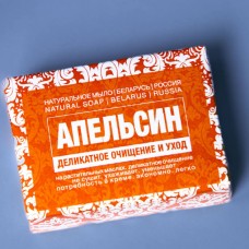 Натуральное мыло Апельсин 100г ТДС