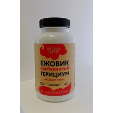 Герициум (Ежовик гребенчатый) экстракт Total №60*400мг капс. Русские Корни